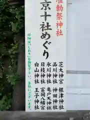 芝大神宮の建物その他