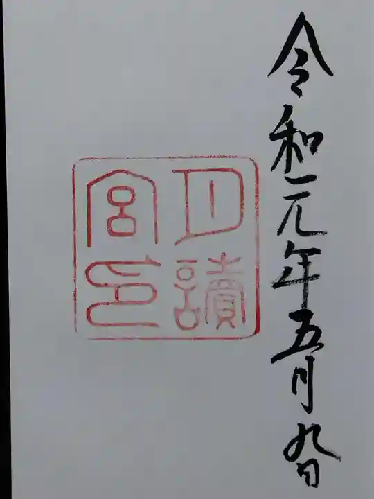 月讀宮(皇大神宮別宮)(三重県)