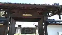 宝蔵寺の山門・神門
