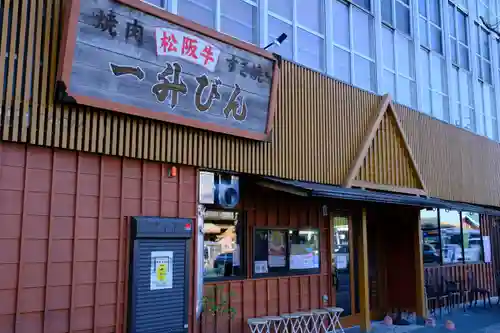 伊勢神宮内宮（皇大神宮）の周辺