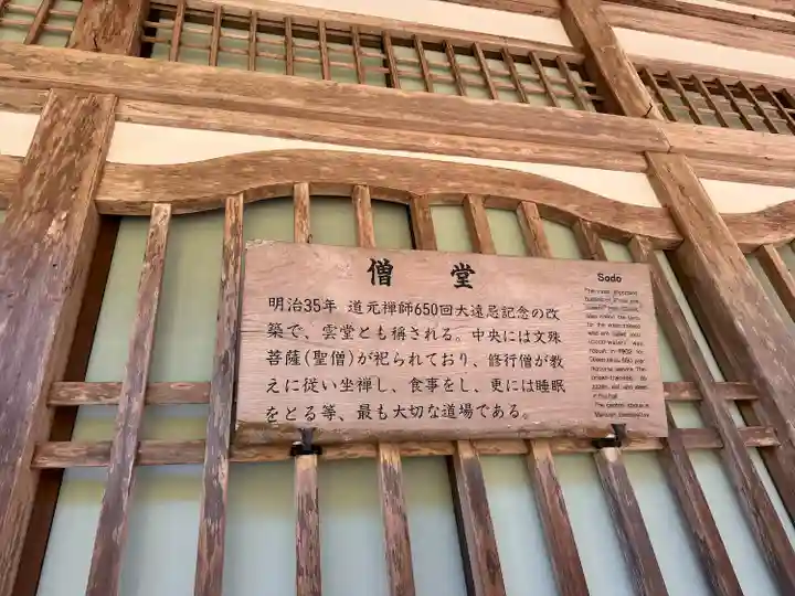 永平寺(福井県)