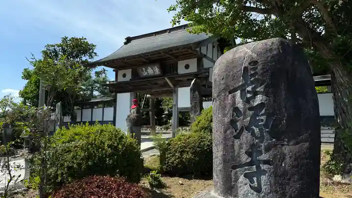 長源寺(宮城県)