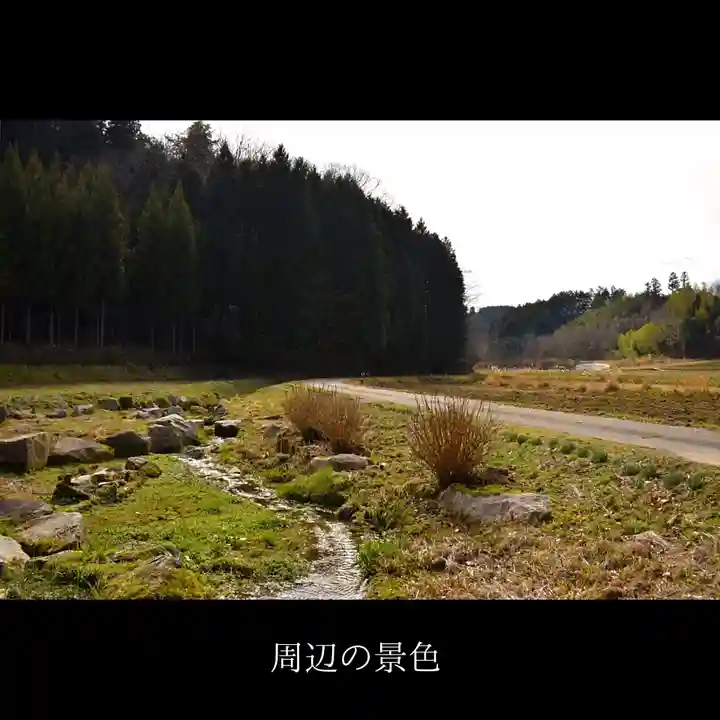 水上惣水神の周辺