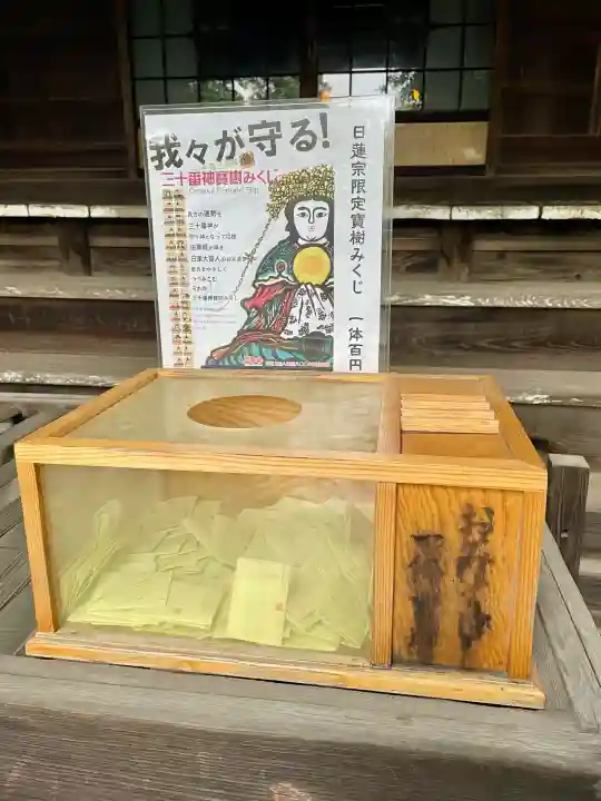 圓蔵寺(埼玉県)