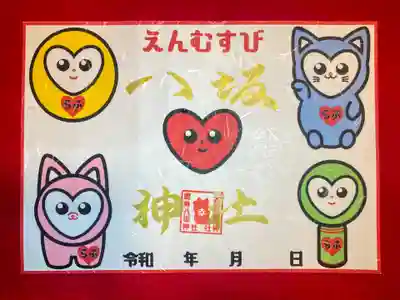 鹿角八坂神社(秋田県)