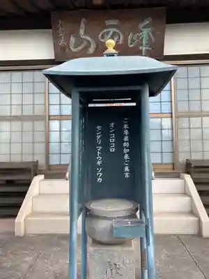 昌福寺のその他建物