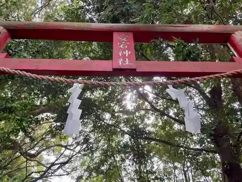 愛宕神社(鹿児島県)