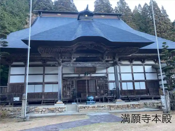 満願寺(長野県)