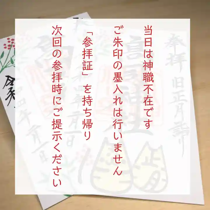 高司神社〜むすびの神の鎮まる社〜(福島県)