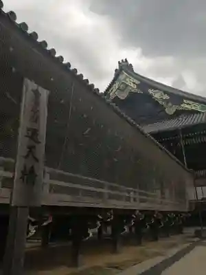 本山専修寺のその他建物