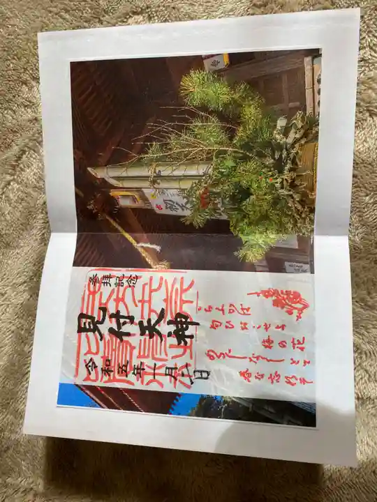 矢奈比賣神社(見付天神)(静岡県)