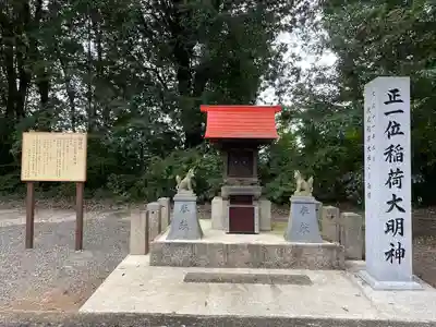 丑寅神社(広島県)