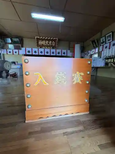 橡木山白木神社の{uncategorized: "未分類", other: "その他", undefined: "問題あり", building: "その他建物", grave: "お墓", sacred_gate: "鳥居", guardian: "狛犬", statue: "像", buddha: "仏像", history: "歴史", nature: "自然", garden: "庭園", animal: "動物", pagoda: "塔", temizu: "手水舎", mountain_gate: "山門・神門", sanctuary: "本殿・本堂", subordinate: "末社・摂社", art: "芸術", scenery: "景色", jizo: "地蔵", ema: "絵馬", goshuin: "御朱印", omikuji: "おみくじ", items: "授与品その他", amulet: "お守り", goshuincho: "御朱印帳", eats: "食事", festival: "お祭り", votive_dance: "神楽", shichigosan: "七五三参", wedding: "結婚式", experience: "体験その他", initially: "初詣", around: "周辺", anti_infection: "感染症対策"}