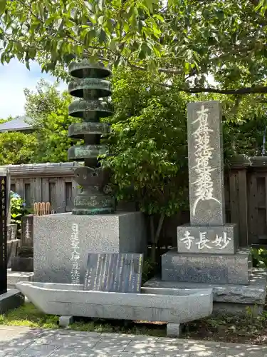 妙長寺(神奈川県)