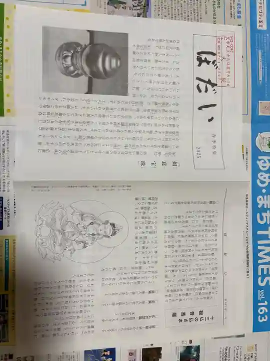 六大院(大阪府)