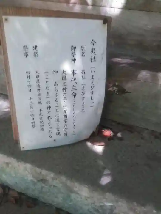 六所神社のその他建物