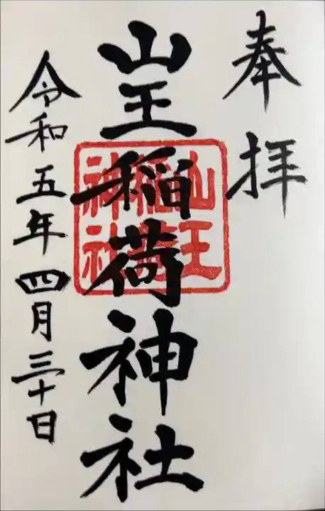 書き入れ