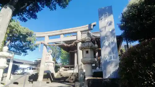 狭山神社の鳥居