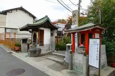 千手寺のその他建物