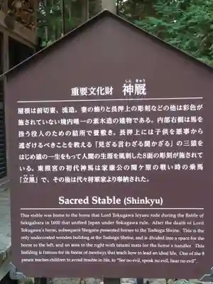 日光東照宮のその他建物