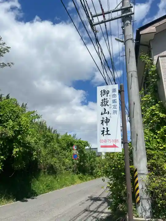 御嶽山神社の{uncategorized: "未分類", other: "その他", undefined: "問題あり", building: "その他建物", grave: "お墓", sacred_gate: "鳥居", guardian: "狛犬", statue: "像", buddha: "仏像", history: "歴史", nature: "自然", garden: "庭園", animal: "動物", pagoda: "塔", temizu: "手水舎", mountain_gate: "山門・神門", sanctuary: "本殿・本堂", subordinate: "末社・摂社", art: "芸術", scenery: "景色", jizo: "地蔵", ema: "絵馬", goshuin: "御朱印", omikuji: "おみくじ", items: "授与品その他", amulet: "お守り", goshuincho: "御朱印帳", eats: "食事", festival: "お祭り", votive_dance: "神楽", shichigosan: "七五三参", wedding: "結婚式", experience: "体験その他", initially: "初詣", around: "周辺", anti_infection: "感染症対策"}