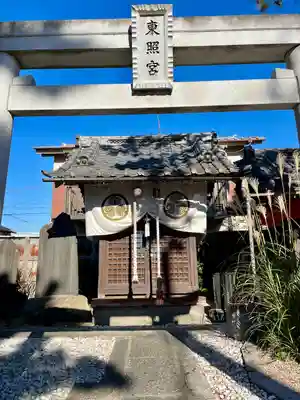 船橋東照宮(千葉県)
