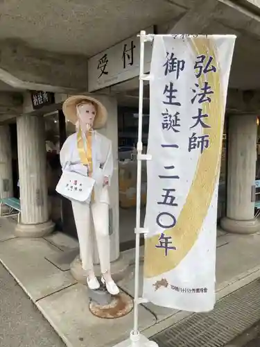 霊山寺(徳島県)