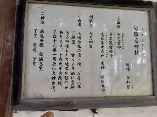 八幡神社(秋田県)