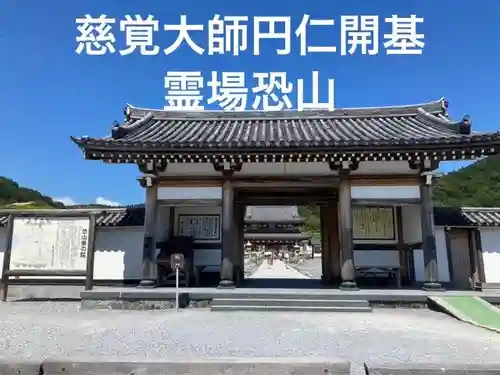 恐山菩提寺(青森県)
