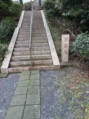 回春院(神奈川県)