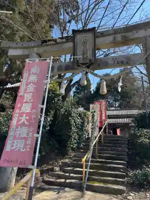 金毘羅宮慈眼寺(滋賀県)
