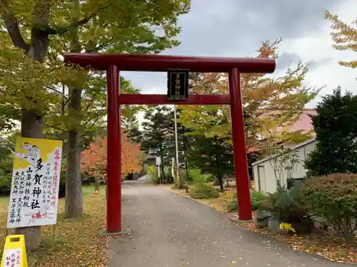 多賀神社の鳥居