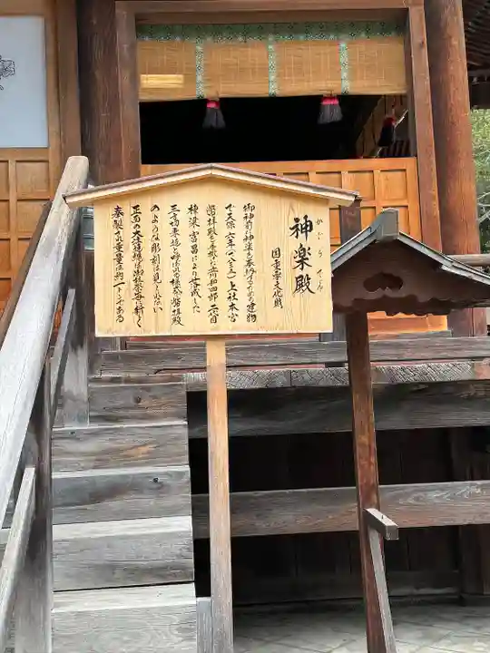 諏訪大社下社秋宮のその他建物