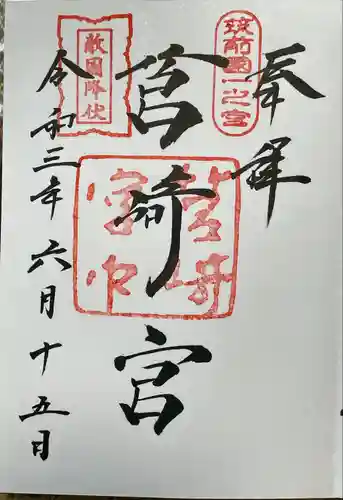 筥崎宮(福岡県)