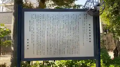 菊田神社(千葉県)