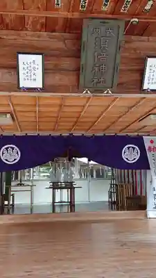 須倍神社のその他建物