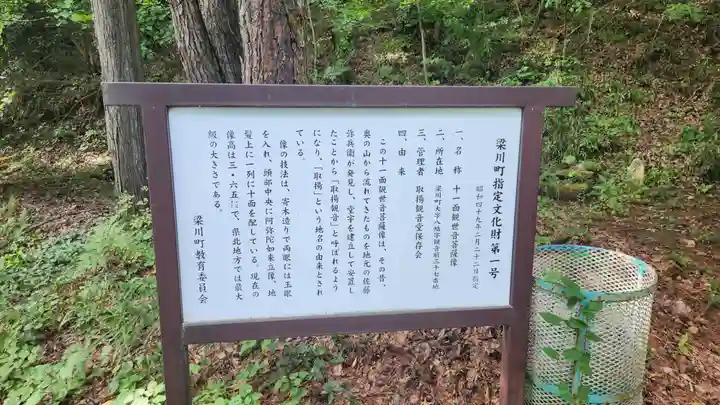 長谷寺観音堂(福島県)
