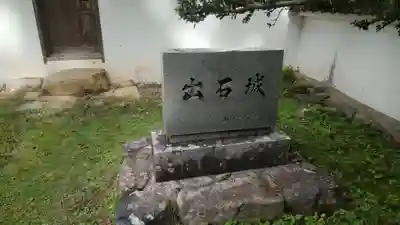 出石神社(兵庫県)