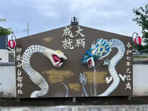 御嶽山 白龍神社(群馬県)