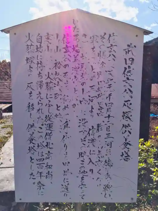 長岳寺の歴史