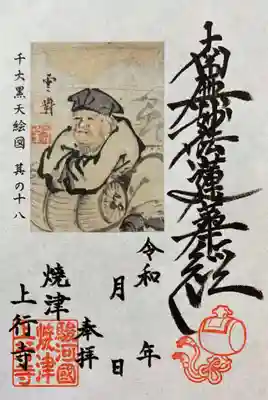 (２)彼方を見つめる大黒天

米俵に体を預け、彼方を見つめる大黒天。

物憂げな表情をしています。