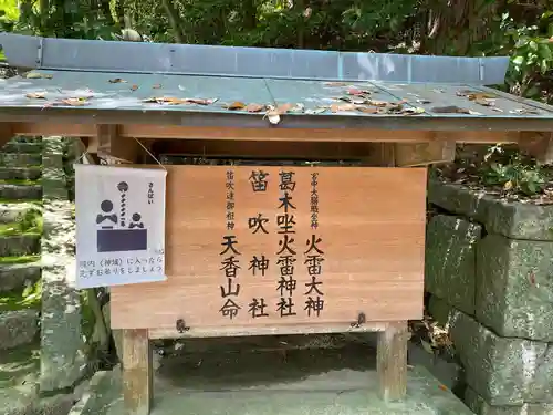 葛木坐火雷神社(奈良県)