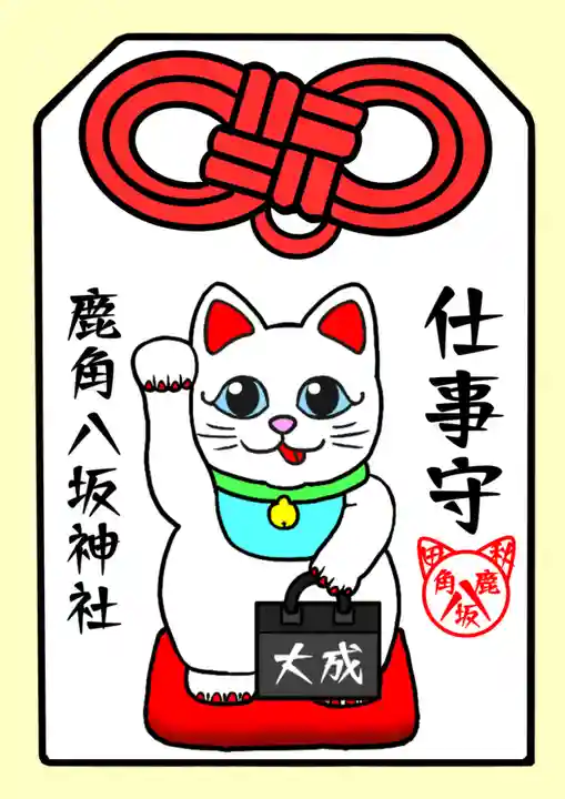 鹿角八坂神社(秋田県)