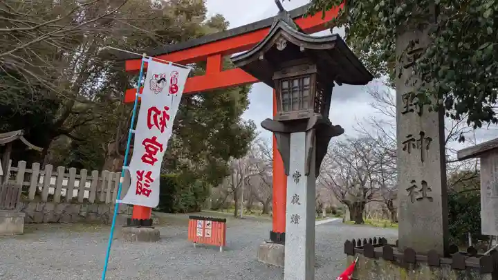 平野神社(京都府)