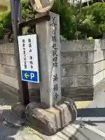 満福寺の{uncategorized: "未分類", other: "その他", undefined: "問題あり", building: "その他建物", grave: "お墓", sacred_gate: "鳥居", guardian: "狛犬", statue: "像", buddha: "仏像", history: "歴史", nature: "自然", garden: "庭園", animal: "動物", pagoda: "塔", temizu: "手水舎", mountain_gate: "山門・神門", sanctuary: "本殿・本堂", subordinate: "末社・摂社", art: "芸術", scenery: "景色", jizo: "地蔵", ema: "絵馬", goshuin: "御朱印", omikuji: "おみくじ", items: "授与品その他", amulet: "お守り", goshuincho: "御朱印帳", eats: "食事", festival: "お祭り", votive_dance: "神楽", shichigosan: "七五三参", wedding: "結婚式", experience: "体験その他", initially: "初詣", around: "周辺", anti_infection: "感染症対策"}
