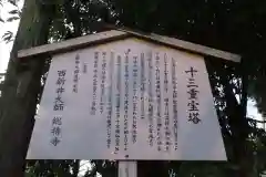 西新井大師総持寺の歴史