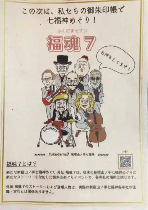 経王寺(東京都)