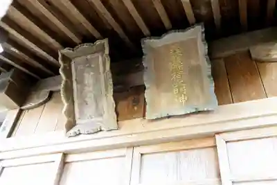 船魂神社のその他建物