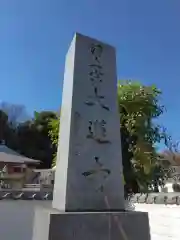 浄土宗 光明山 大蓮寺（照曜会館）(神奈川県)