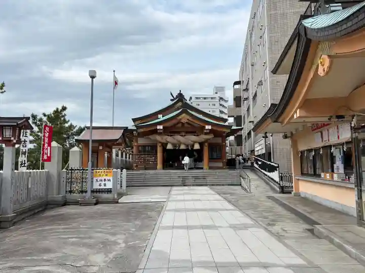住吉神社(広島県)